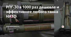 РПГ-30 - самый хитрый гранатомёт в мире
